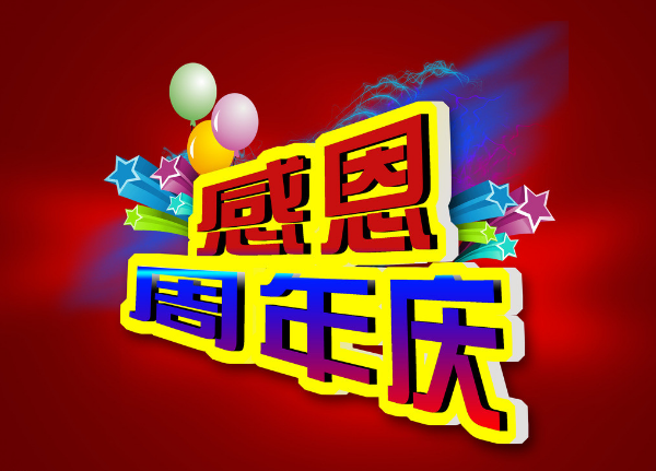 客遷食品六周年——成長(zhǎng)篇！